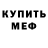 Героин гречка RAT 666
