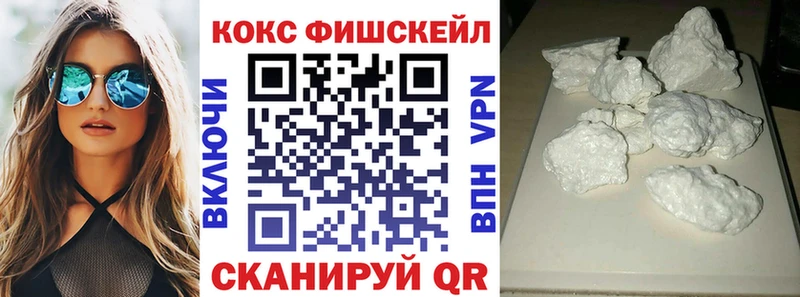 COCAIN FishScale  Ростов-на-Дону 