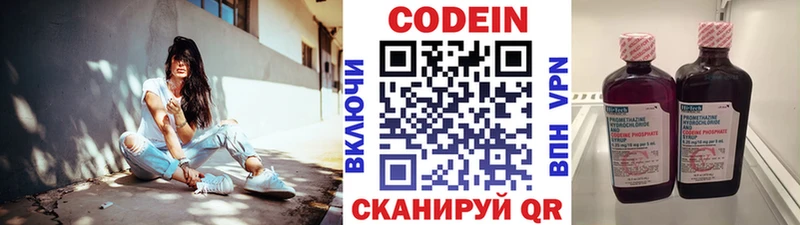 Кодеиновый сироп Lean напиток Lean (лин)  Ростов-на-Дону 