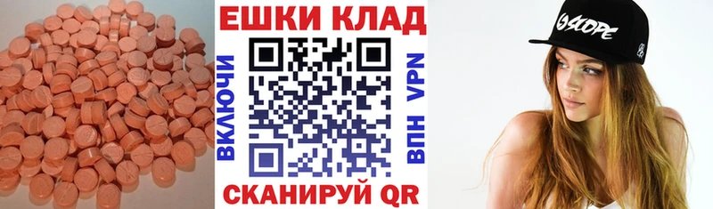ЭКСТАЗИ диски  Ростов-на-Дону 