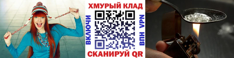 ГЕРОИН хмурый  продажа наркотиков  Ростов-на-Дону 