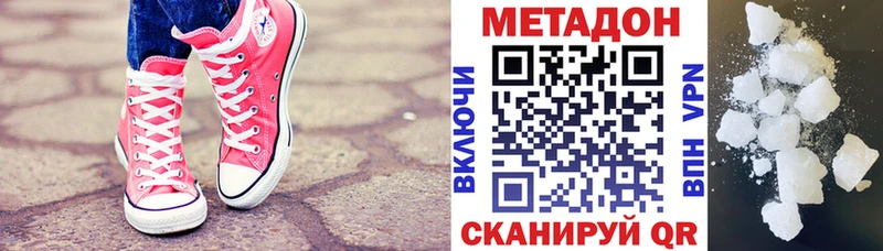Метадон кристалл  Ростов-на-Дону 
